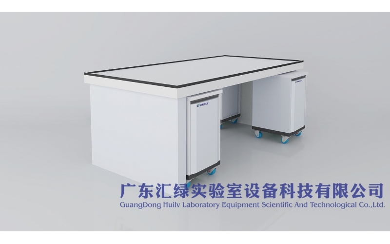 移動中央實驗臺